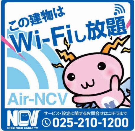 その他共有部分　インターネット無料でお使いいただけます♪