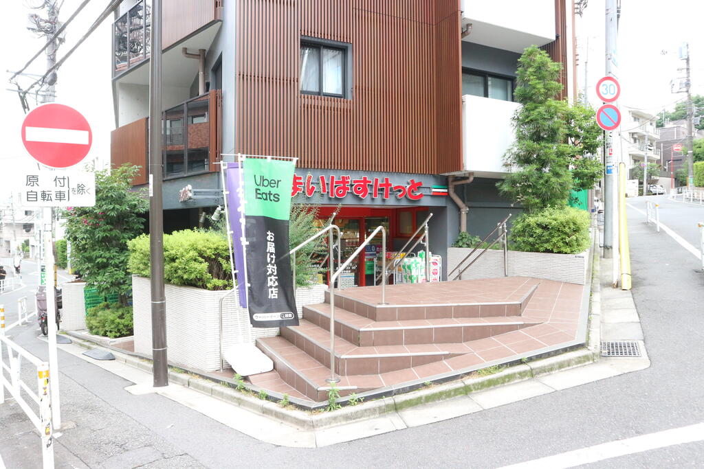 スーパー　まいばすけっと南平台町店（スーパー）まで201m