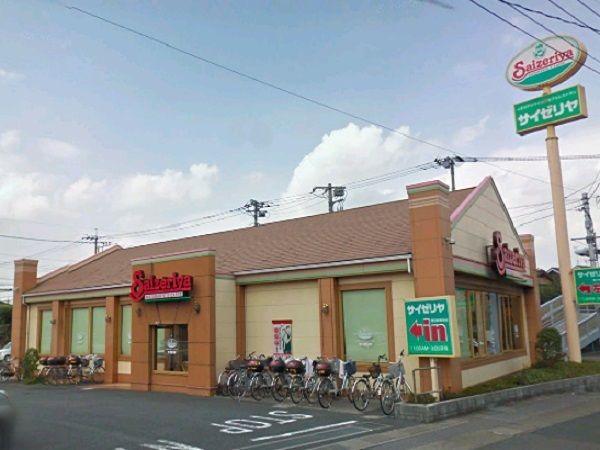 飲食店　サイゼリヤ（飲食店）まで650m