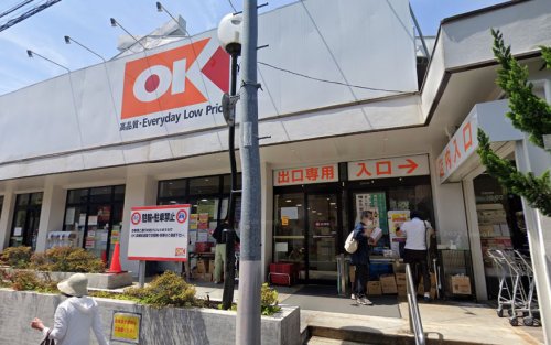 スーパー　オーケー 鷺宮店（スーパー）まで408m