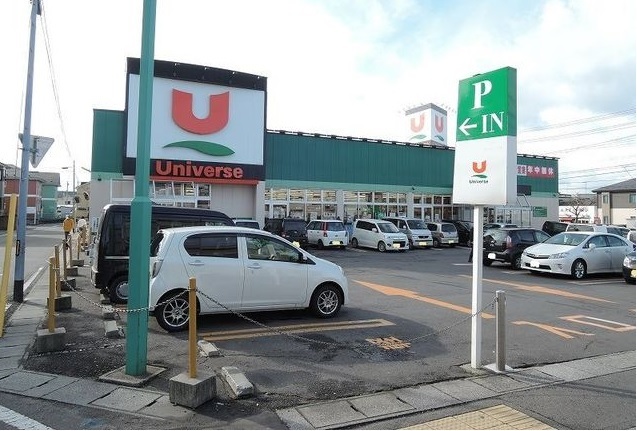 スーパー　ユニバース白銀店（スーパー）まで400m