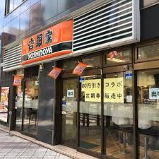 飲食店　吉野家小伝馬町店（飲食店）まで129m