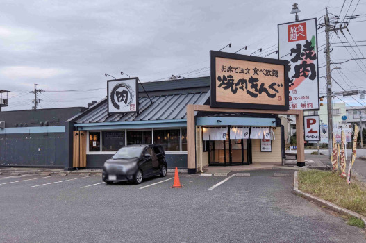 飲食店　焼肉きんぐ 富里店（飲食店）まで348m