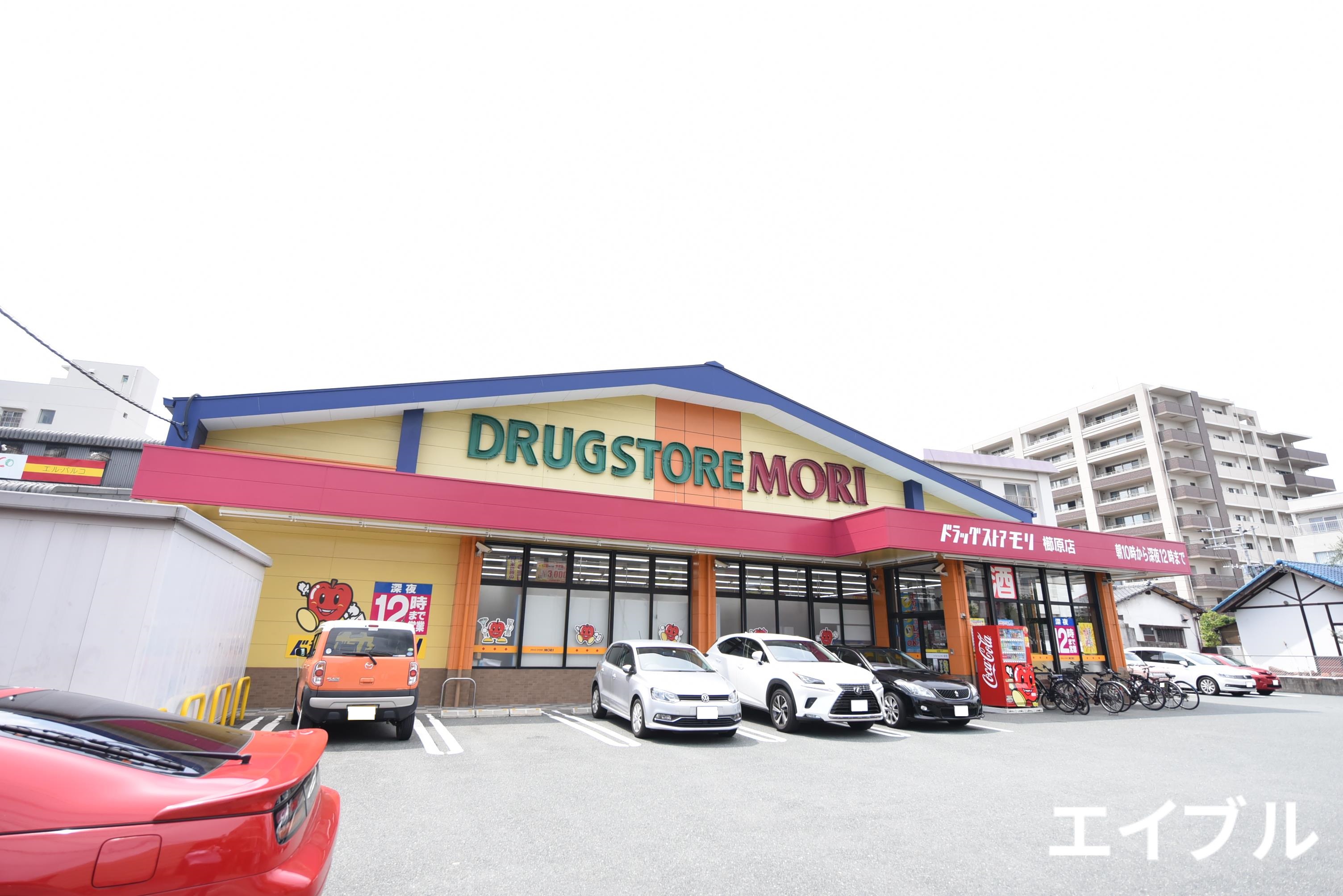 ドラックストア　ドラッグストアモリ櫛原店（ドラッグストア）まで1156m