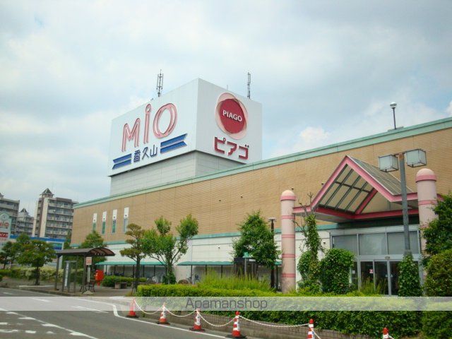 スーパー　ピアゴ（スーパー）まで600m