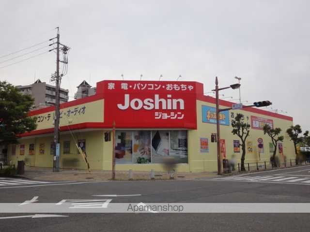 その他　ジョーシン（電気屋）（その他）まで550m