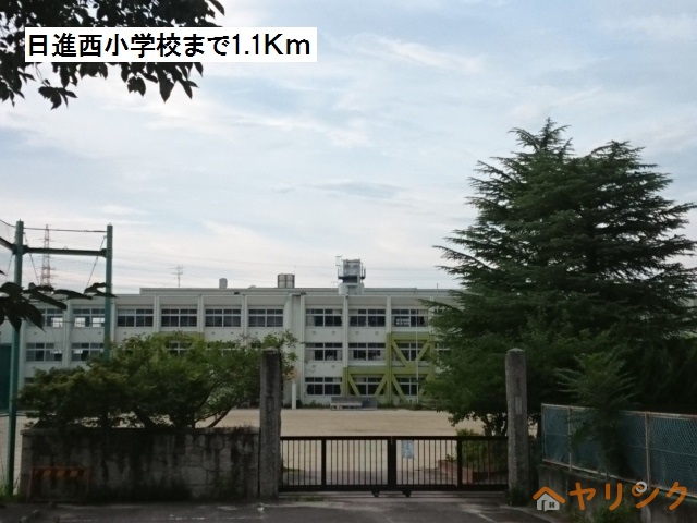 小学校　西小学校（小学校）まで1100m
