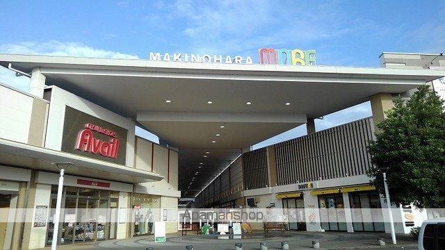 ショッピングセンター　牧の原モア（ショッピングセンター）まで1800m