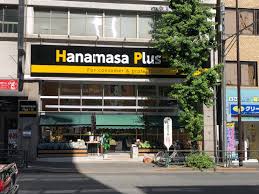 スーパー　Hanamasa　Plus＋湯島店（スーパー）まで325m