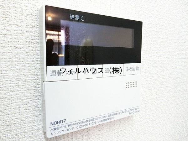 その他設備　給湯リモコン！