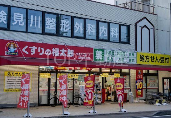ドラックストア　くすりの福太郎新検見川店（ドラッグストア）まで1060m