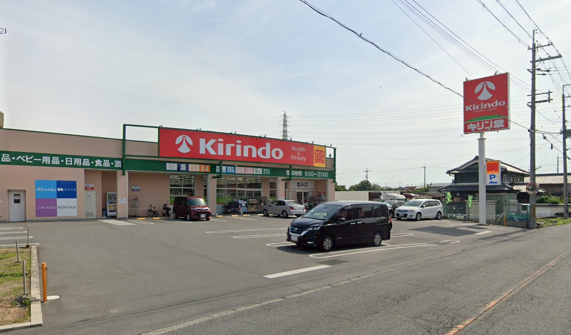 ドラックストア　キリン堂河南町店（ドラッグストア）まで529m