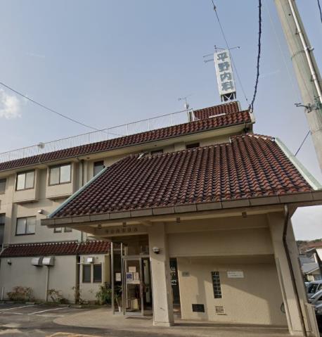 病院　平野内科医院（病院）まで2787m