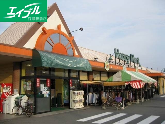 スーパー　ハピーマート田の口店（スーパー）まで166m