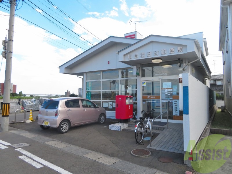 郵便局　仙台福田町郵便局（郵便局）まで350m