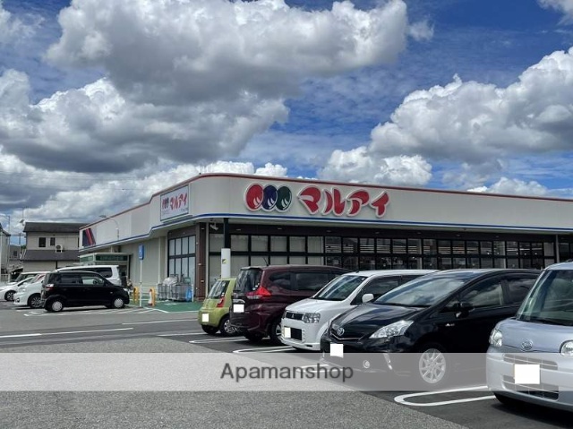 スーパー　マルアイアンビック店（スーパー）まで2277m