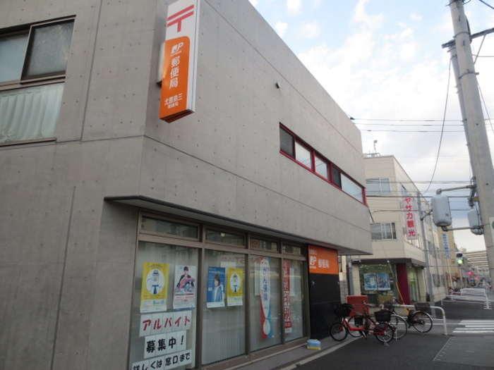 郵便局　北豊島三郵便局（郵便局）まで260m