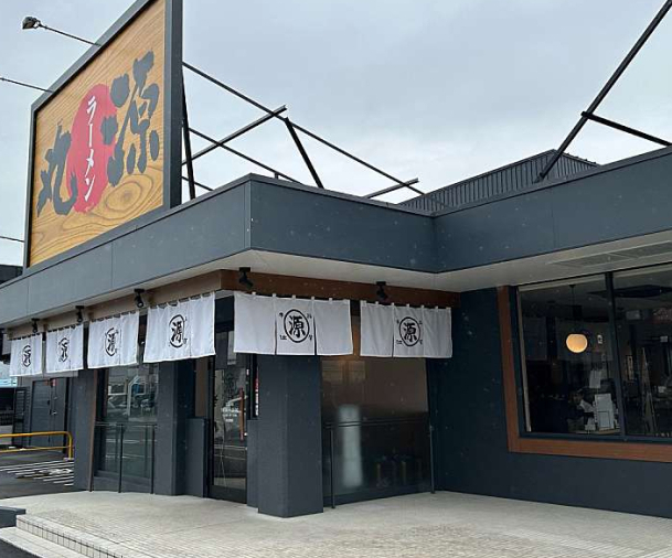 飲食店　丸源ラーメン 大和郡山店（飲食店）まで483m