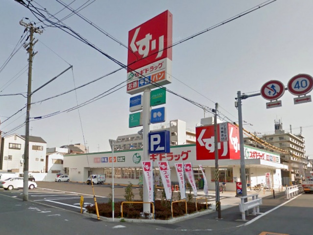 ドラックストア　スギドラッグ加美中店（ドラッグストア）まで878m