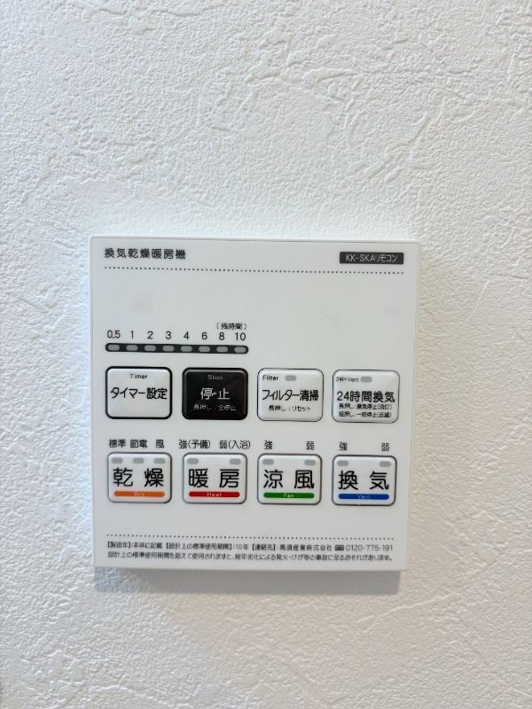 その他設備