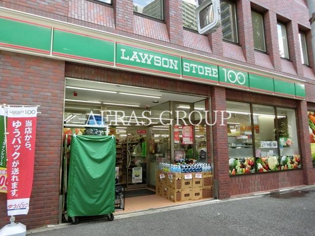 コンビニ　100円ローソン西五反田2丁目店（コンビニ）まで70m