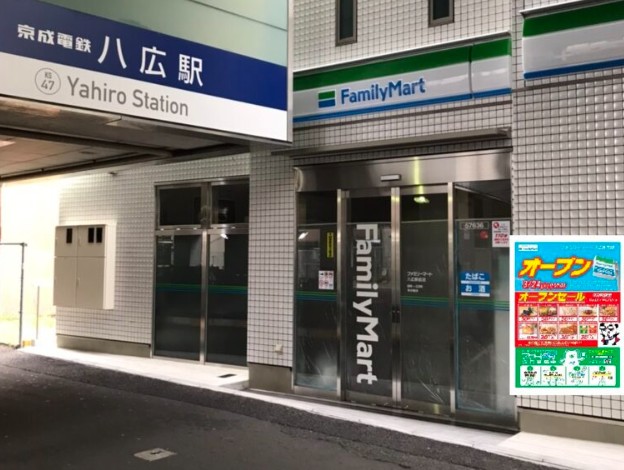 コンビニ　ファミリーマート八広駅前店（コンビニ）まで175m