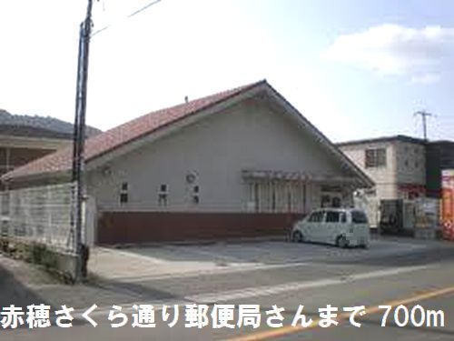 郵便局　郵便局さん（郵便局）まで700m