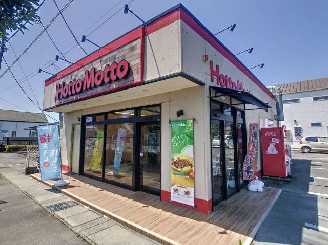 飲食店　ほっともっと 富士川成島店（飲食店）まで223m