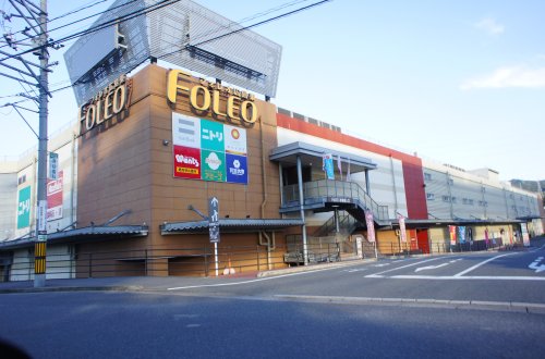 ショッピングセンター　FOLEO(フォレオ)広島東（ショッピングセンター）まで681m