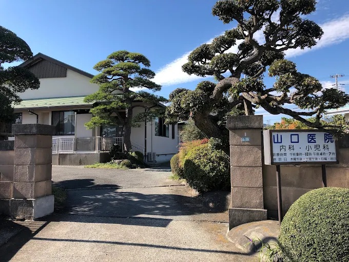 病院　山口医院（病院）まで332m