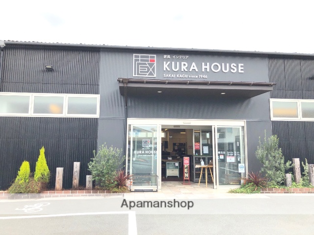 ホームセンター　蔵ＨＯＵＳＥ八幡西店（ホームセンター）まで353m