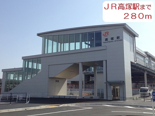 その他　ＪＲ高塚駅（その他）まで280m