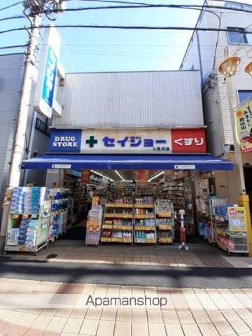 ドラックストア　くすりのセイジョー（ドラッグストア）まで190m