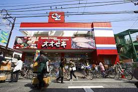 スーパー　オオゼキ戸越公園店（スーパー）まで523m