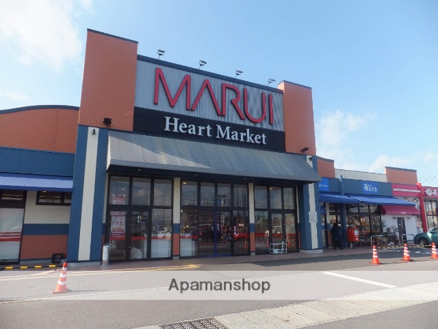 スーパー　マルイ両三柳店（スーパー）まで1345m