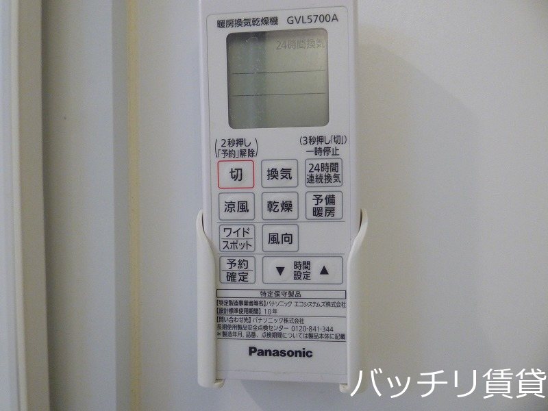 その他設備　同型タイプの為、現状を優先致します。