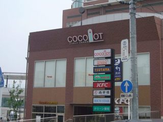 レンタルビデオ　TSUTAYA鶴ヶ峰駅前店（レンタルビデオ）まで1988m