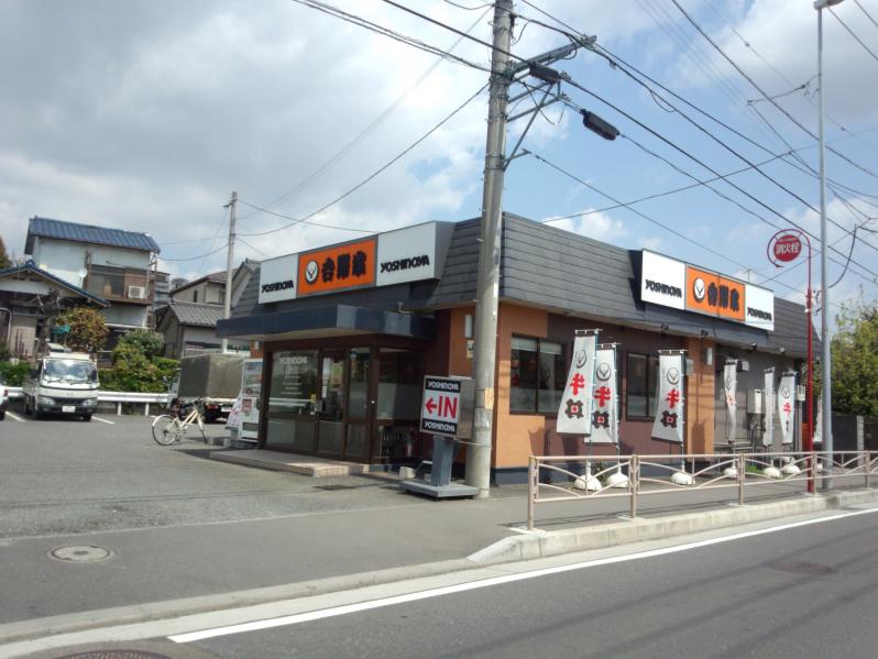 飲食店　吉野家16号線西谷店（飲食店）まで283m