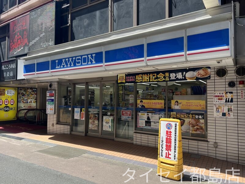 コンビニ　ローソン京橋店（コンビニ）まで406m