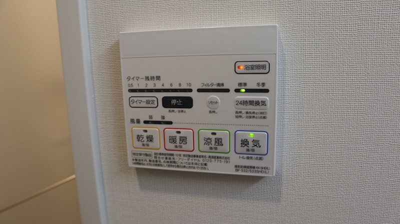 その他設備　浴室乾燥機