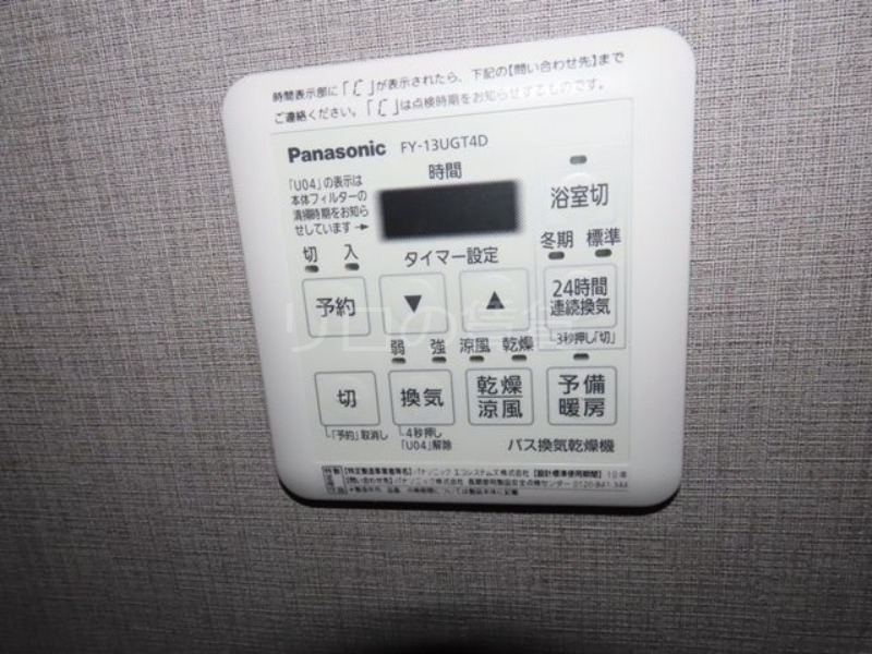 その他設備
