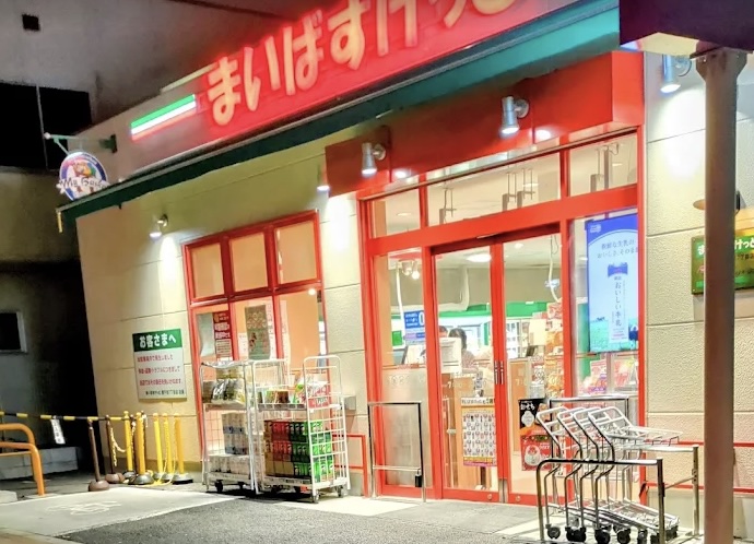スーパー　まいばすけっと南千住7丁目店（スーパー）まで269m