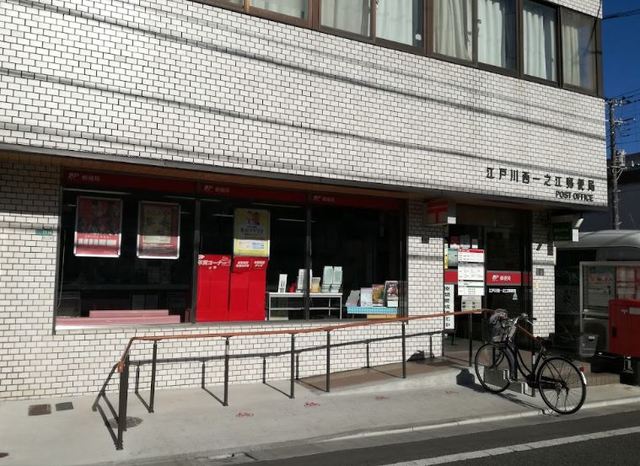 郵便局　江戸川西一之江郵便局（郵便局）まで778m