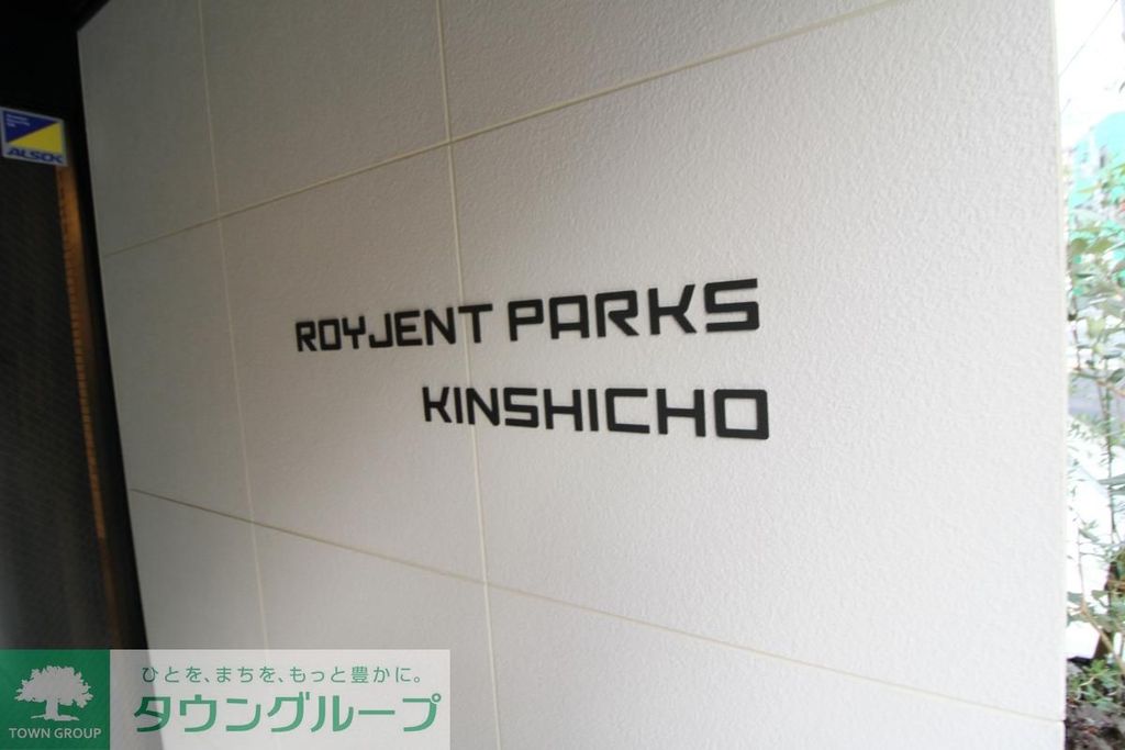 その他　設備