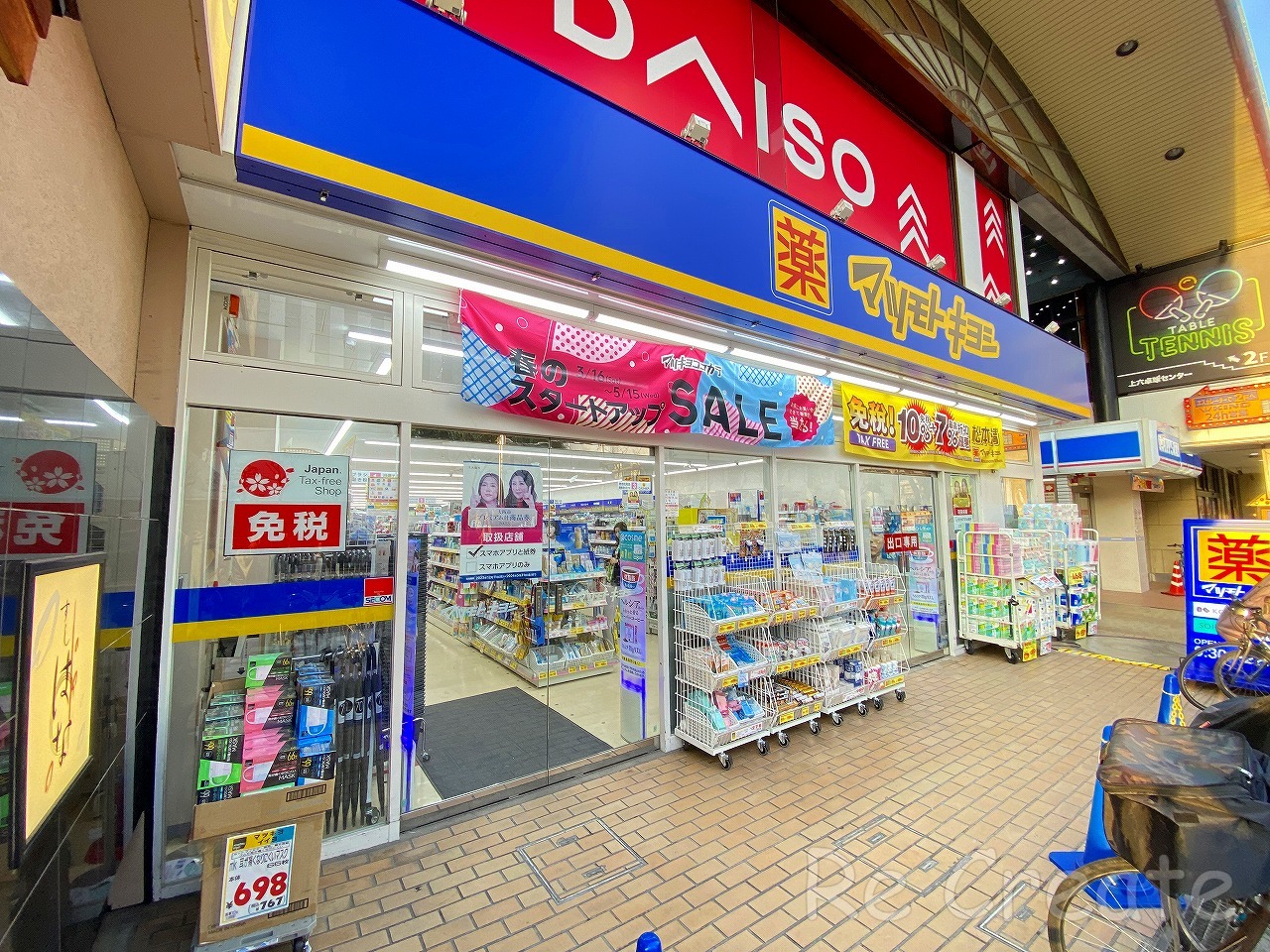 ドラックストア　マツモトキヨシ大阪上本町駅前店（ドラッグストア）まで203m
