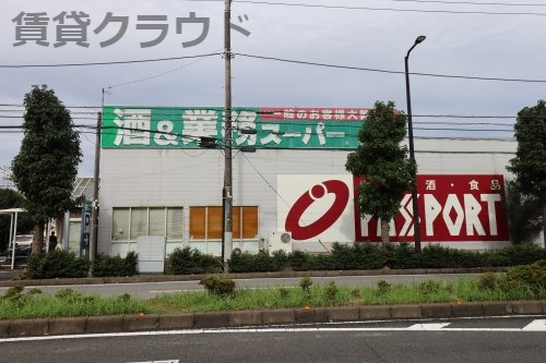 スーパー　業務スーパー 鎌取店（スーパー）まで269m