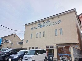 病院　かつしか野村クリニック（病院）まで270m