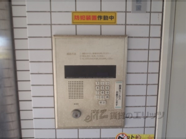 セキュリティ　オートロック