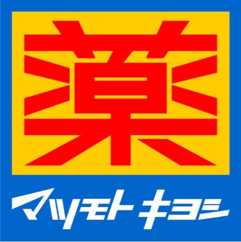ドラックストア　マツモトキヨシmatsukiyoLABベルファ都島店（ドラッグストア）まで434m
