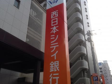 銀行　西日本シティ銀行比恵支店（銀行）まで595m